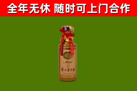 获嘉县烟酒回收30年茅台酒.jpg