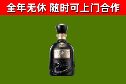 获嘉县回收古井贡酒